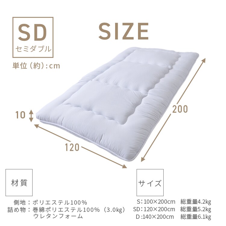 敷き布団 シングル 三つ折り 厚さ10cm 3層構造 オフホワイト 7179296