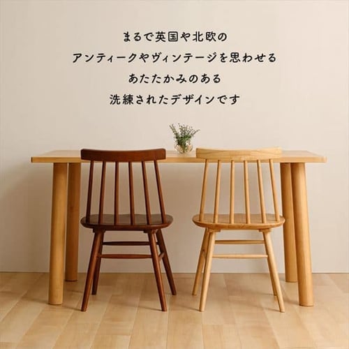 2脚セット】 ウィンザーチェア ブラウン 7179338 │アイリスオーヤマ