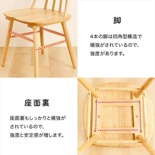 2脚セット】 ウィンザーチェア ナチュラル 7179339 │アイリスオーヤマ