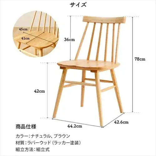 【訳あり】ウィンザーチェア WNCR-5 ブラウン_16