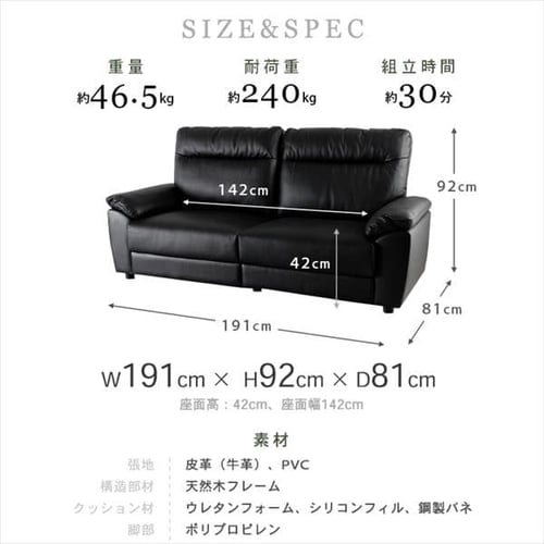ハイバックポケットコイル本革ソファ 3P HLSF-3 ブラック 7179355
