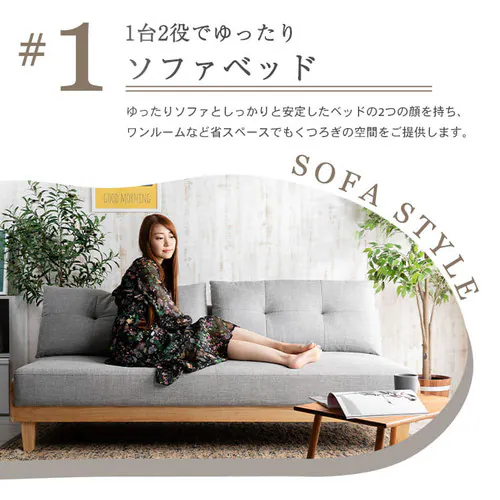 ソファベッド 3人掛け SCSB-3 ベージュ【時間指定不可】【プラザセレクト】【代引き不可】_6