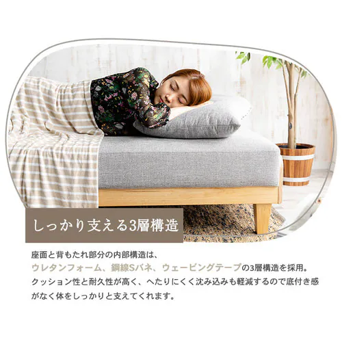 ソファベッド 3人掛け SCSB-3 ベージュ【時間指定不可】【プラザセレクト】【代引き不可】_10