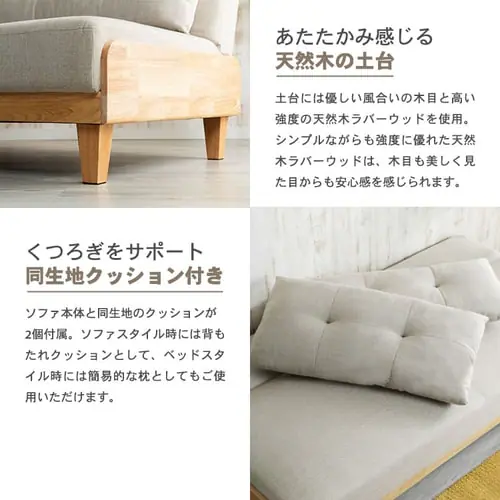 ソファベッド 3人掛け SCSB-3 ベージュ【時間指定不可】【プラザセレクト】【代引き不可】_14