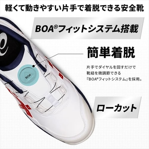 アシックス asics シューズ ウィンジョブ CP306 BOA 1273A029 ホワイト