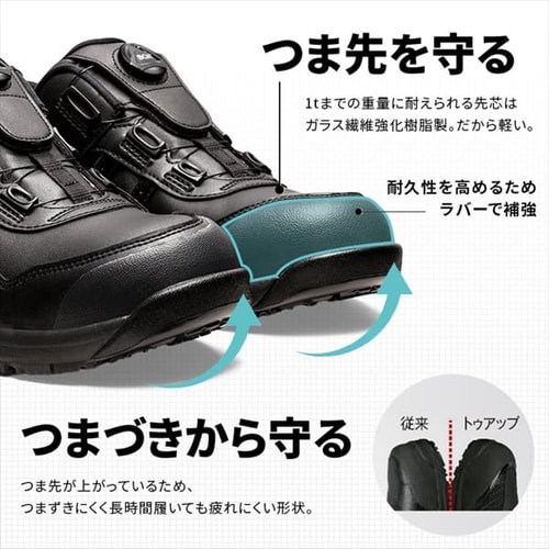 アシックス ウィンジョブ CP306 BOA 1273A029 ブラック×ブラック 25.5