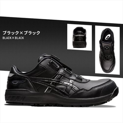アシックス asics シューズ ウィンジョブ CP306 BOA 1273A029 ホワイト