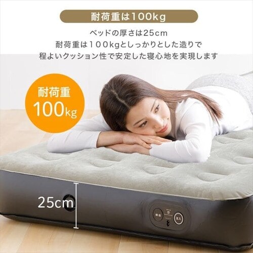 エアーベッド 電動ポンプ内蔵 収納バッグ付き シングル ブラック