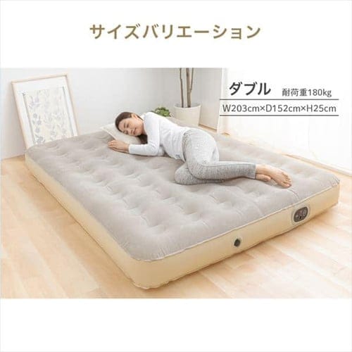 エアーベッド 電動ポンプ内蔵 収納バッグ付き シングル アイボリー