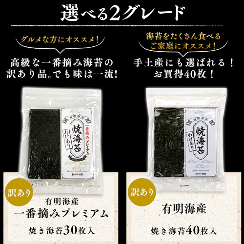 有明海産 焼き海苔 40枚 【代引き不可】_3