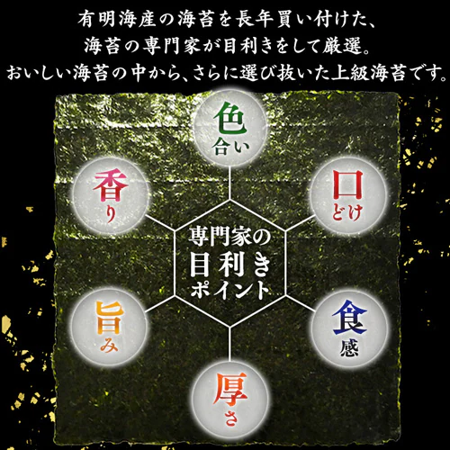 有明海産 焼き海苔 40枚 【代引き不可】_9