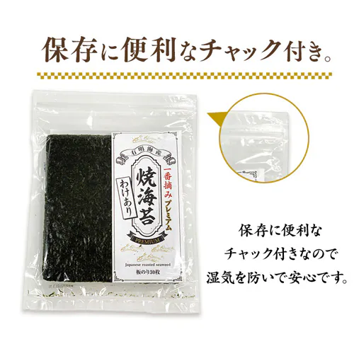 有明海産 焼き海苔 40枚 【代引き不可】_13