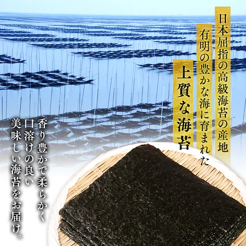 有明海産 焼き海苔 40枚 【代引き不可】_2