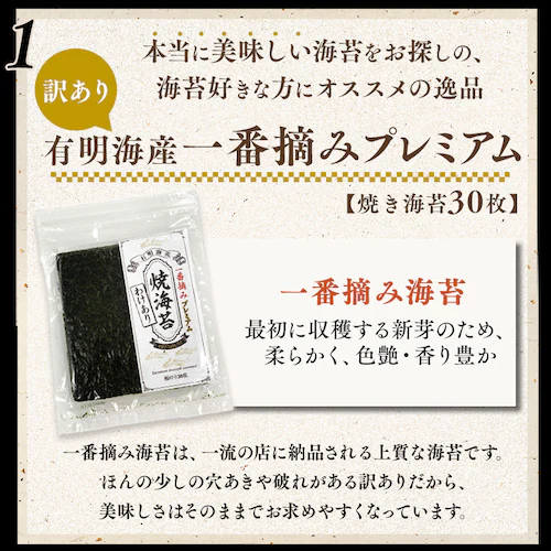 有明海産 焼き海苔 40枚 【代引き不可】_5