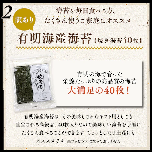 有明海産 焼き海苔 40枚 【代引き不可】_6