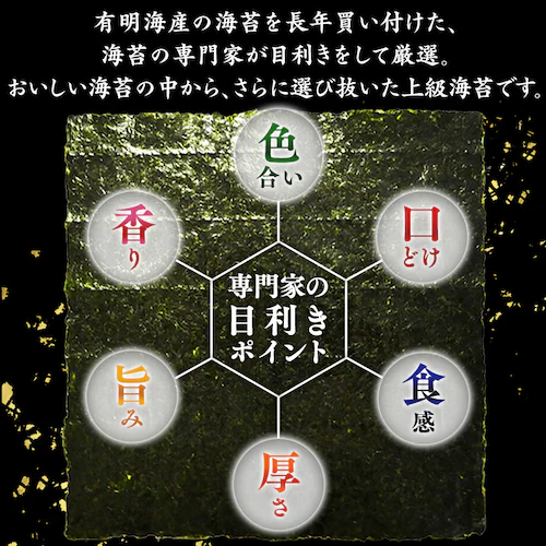 有明海産 焼き海苔 40枚 【代引き不可】_8