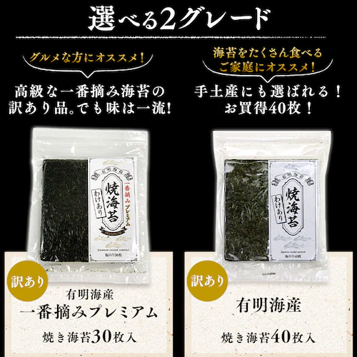 有明海産 焼き海苔 40枚 【代引き不可】_13