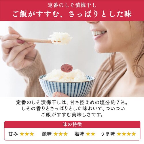 つぶれ梅しそ 塩約7% 800g(400g×2) _3