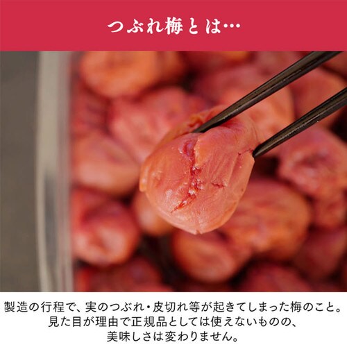 つぶれ梅しそ 塩約7% 800g(400g×2) _6