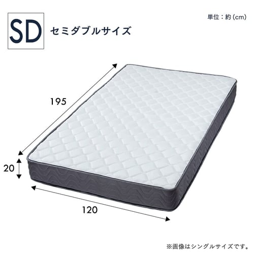 2層ウレタンポケットコイルマットレス セミダブル 7179408│アイリス
