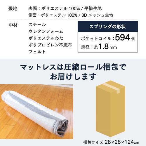 2層ウレタンポケットコイルマットレス セミダブル 7179408│アイリス