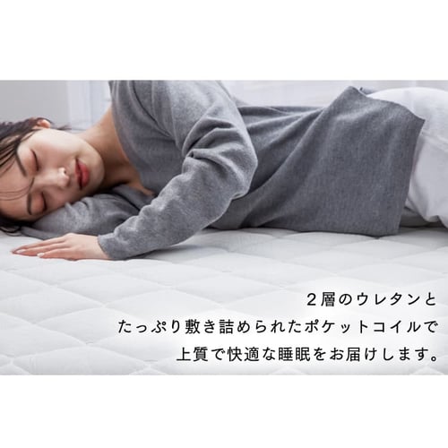 2層ウレタンポケットコイルマットレス セミダブル 7179408│アイリス
