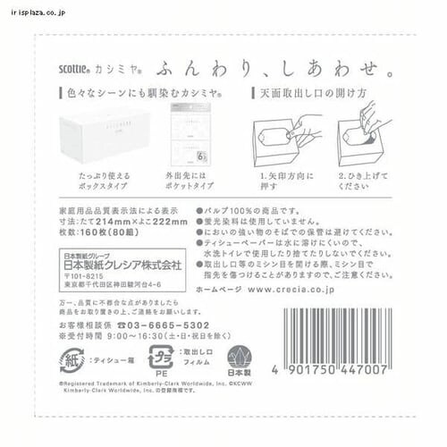 �m12�Z�b�g�n�X�R�b�e�B �J�V�~���e�B�V���[ �L���[�u�i80�g�j �y�v���U�Z���N�g�z_6