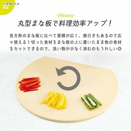 アイメディア 食洗機対応丸いまな板耐熱 1009124 _4