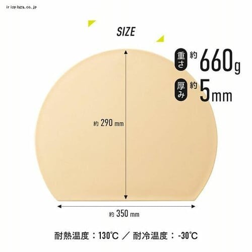アイメディア 食洗機対応丸いまな板耐熱 1009124 _7