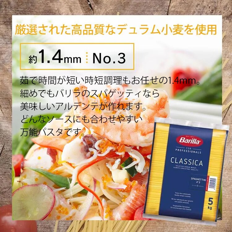 3個セット】バリラ Barilla No3 スパゲッティーニ 5kg 7049289