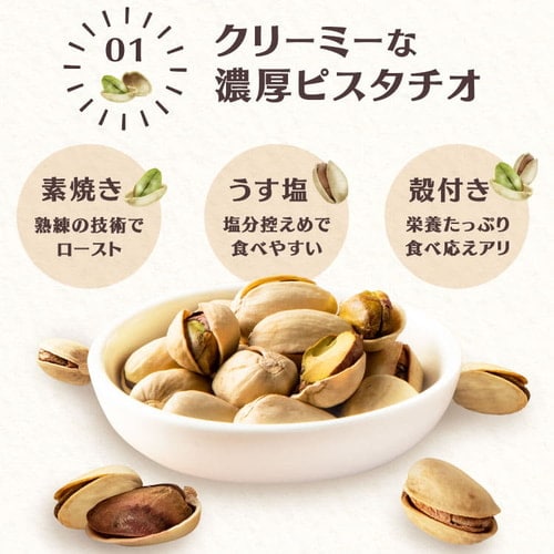 ピスタチオ 有塩 500g 7179802 │アイリスオーヤマ公式通販アイリスプラザ