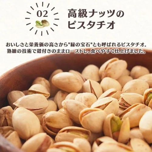 ピスタチオ 有塩 500g _3