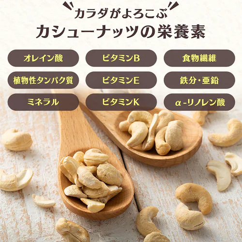 素焼きカシューナッツ 無塩 500g_5