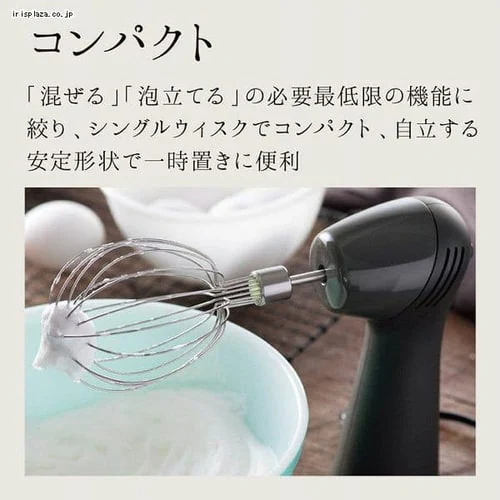 貝印 ミキサー ハンドミキサー 00DL6431 ウォームグレー_5