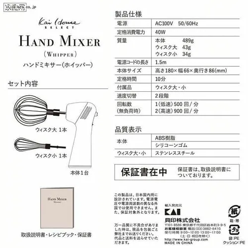 貝印 ミキサー ハンドミキサー 00DL6431 ウォームグレー_8