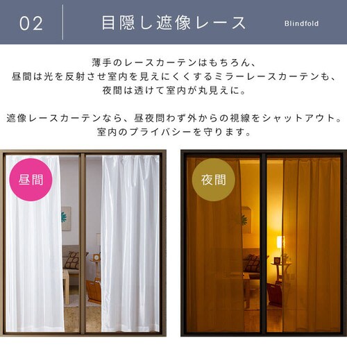 レースカーテン 1枚 花粉キャッチ UV77%カット 遮像 遮熱 幅150cm×丈176cm _5