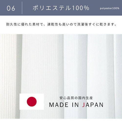 レースカーテン 1枚 花粉キャッチ UV77%カット 遮像 遮熱 幅150cm×丈176cm _12