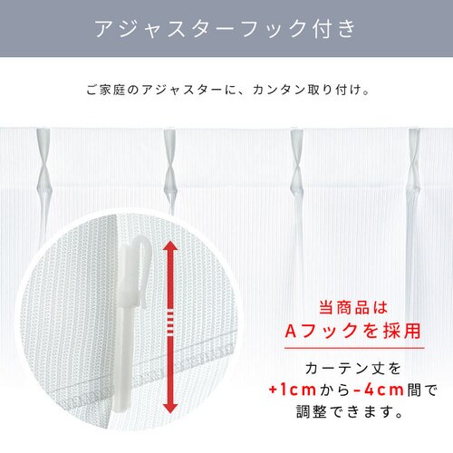 レースカーテン 1枚 花粉キャッチ UV77%カット 遮像 遮熱 幅150cm×丈176cm _13