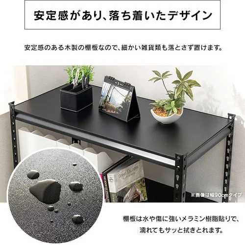 【訳あり】ラック 棚 収納棚 5段 スチールラック 幅87.5cm STR-900 ブラック _11