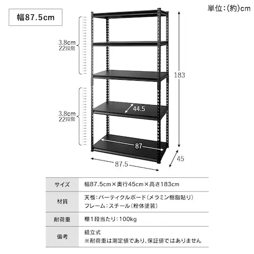 【訳あり】ラック 棚 収納棚 5段 スチールラック 幅87.5cm STR-900 ブラック _15
