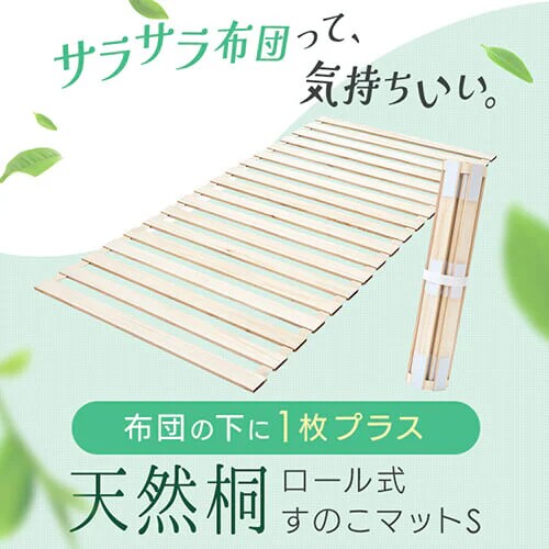 【訳あり】ベッド シングル すのこ 桐 ロール式_3