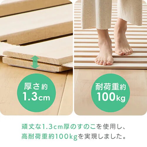 【訳あり】ベッド シングル すのこ 桐 ロール式_14
