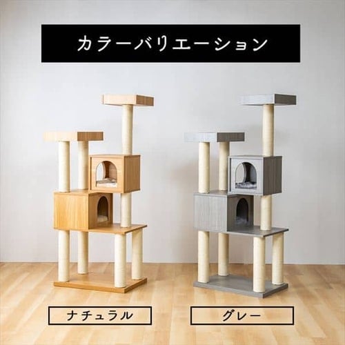 ナチュラルデザイン据え置き型キャットタワー キャットタワー 据え置き スリム 49×48cm 高さ162cm 爪とぎ ハンモック