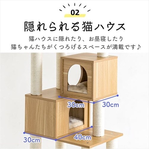キャットタワー 据え置き ナチュラル MCCT‐145 木製 7180946
