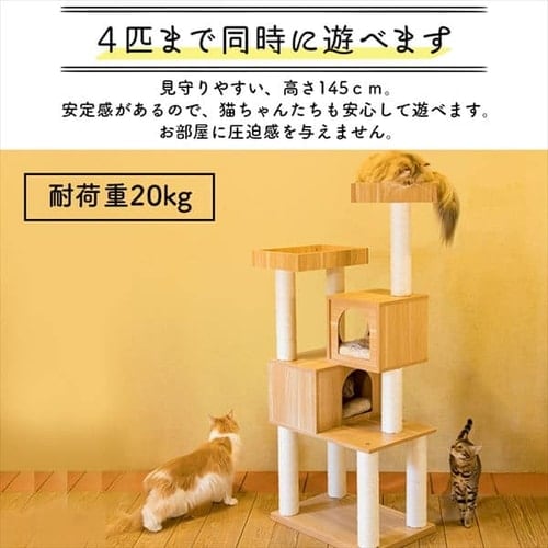 ナチュラルデザイン据え置き型キャットタワー キャットタワー 据え置き スリム 49×48cm 高さ162cm 爪とぎ ハンモック