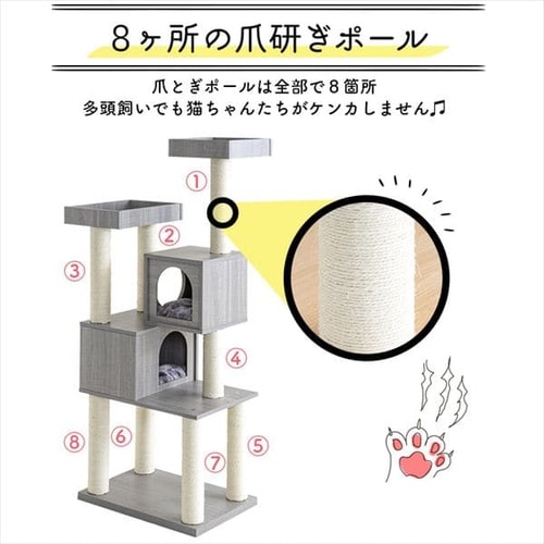 キャットタワー 据え置き ナチュラル MCCT‐145 木製 7180946