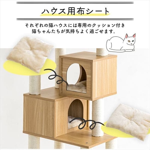 キャットタワー 据え置き ナチュラル MCCT‐145 木製 7180946