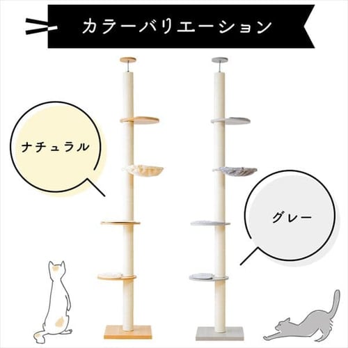 キャットタワー 突っ張り グレー KCCT‐244 7180949 │アイリスオーヤマ