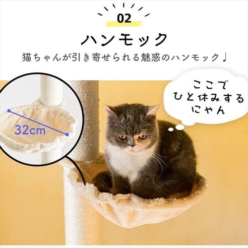 キャットタワー 突っ張り ナチュラル KCCT‐244 7180948 │アイリス