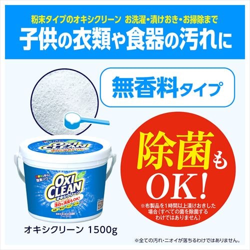 2個セット】 オキシクリーン 酸素系漂白剤 詰替 2000g 7212548